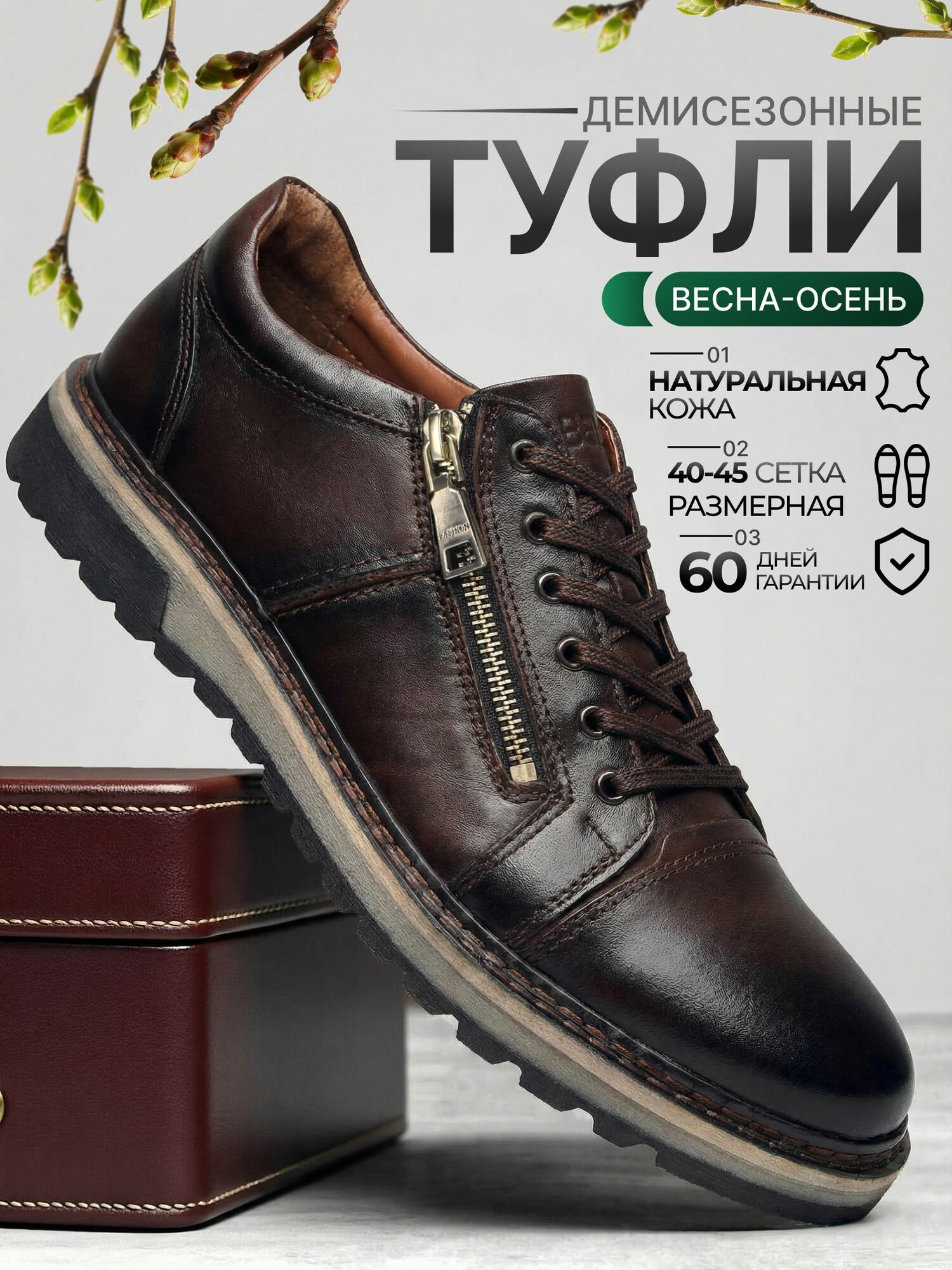 Полуботинки