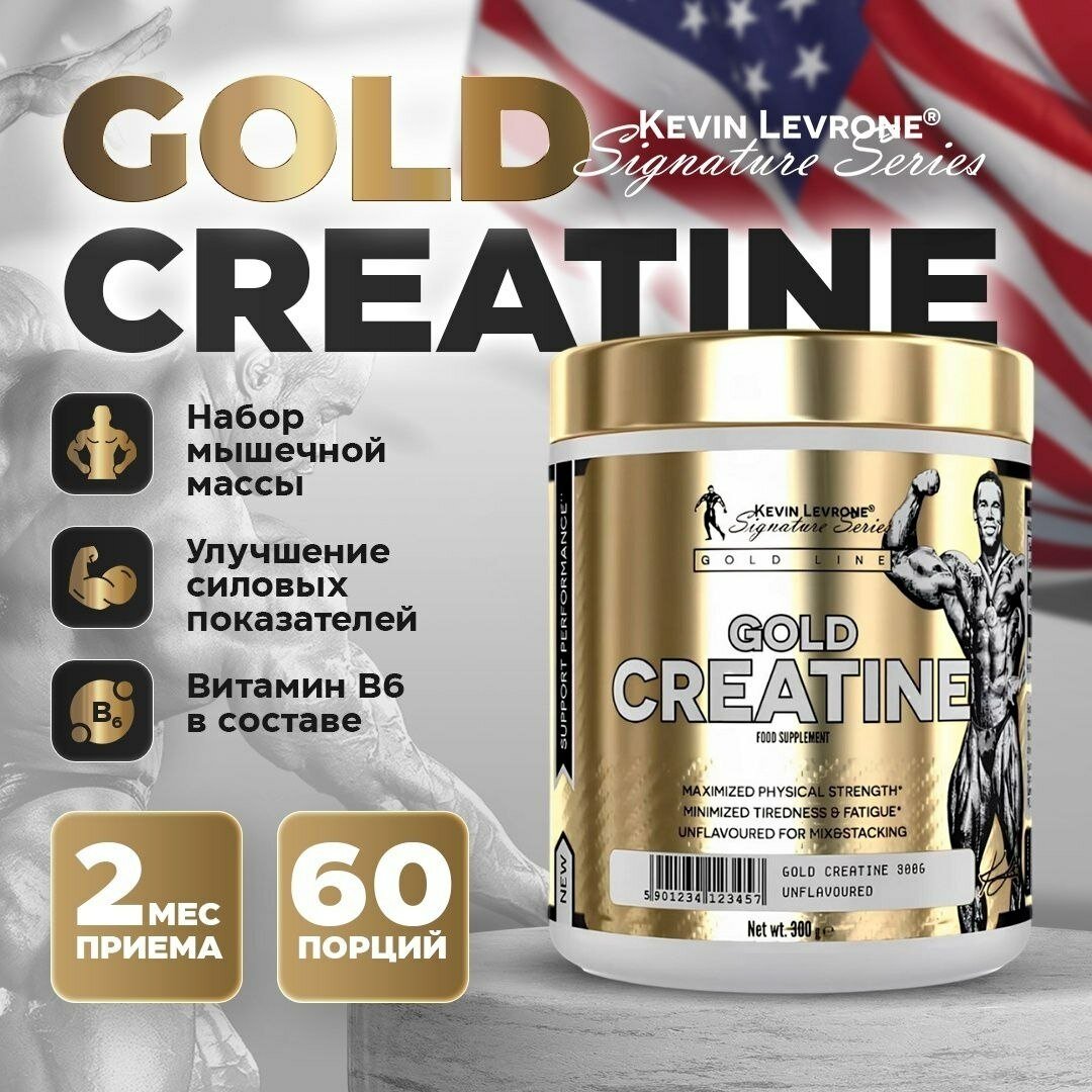 Креатин моногидрат Kevin Levrone Gold Creatine для увеличения массы и силы в порошке 500г, 100 порций