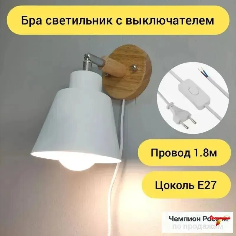 Настенный светильник, E27, 40 Вт