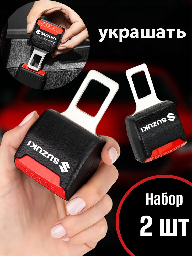 Автомобильные зажимы (клипсы) — набор 2 шт, крепеж для обшивки и пластиковых панелей, автоаксессуар