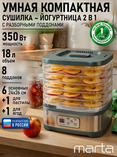 Изображение товара Дегидратор сушилка для овощей электросушилка MARTA MT-1877 6 поддонов серый гранит