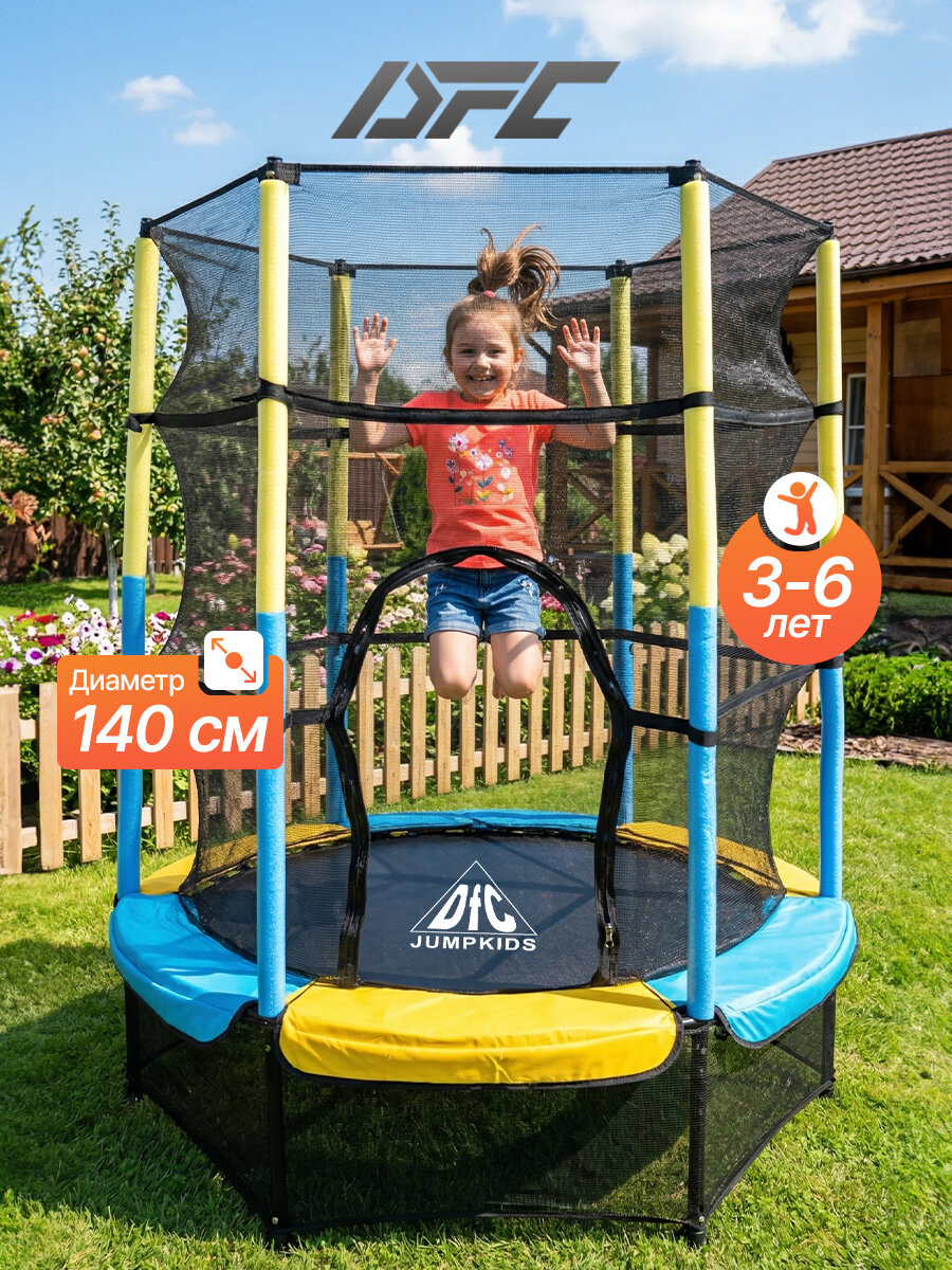 Батут DFC JUMP KIDS 55" желт/син, сетка (137см)