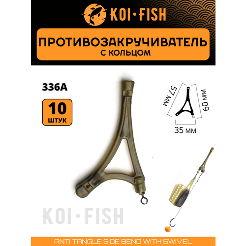 Противозакручиватель рыболовный с кольцом 10 шт, Антизакручиватель для фидерного монтажа