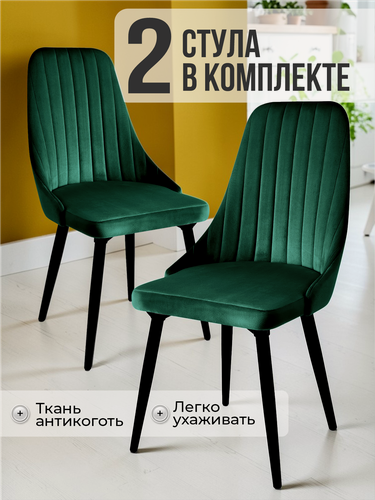 Изображение товара Стул кухонный мягкий со спинкой Лондон комплект 2 шт, кресло обеденное в гостиную, для кухни, серый вельвет, Ами Мебель