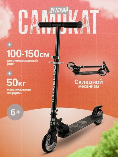 Изображение товара Самокат двухколесный "Dream"