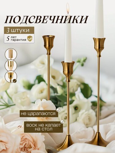 Изображение товара Подсвечники для высоких свечей Bodella, настольные, металлические, набор 3 шт