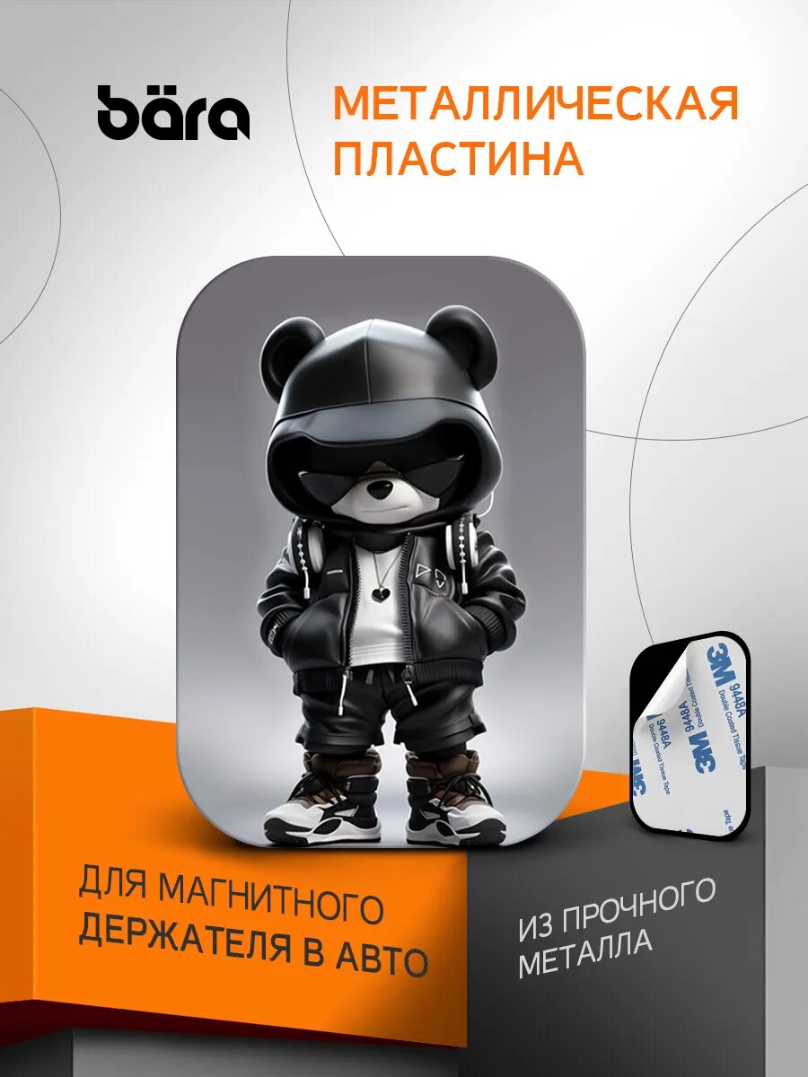 Металлическая пластина для магнитного держателя с принтом, для телефона