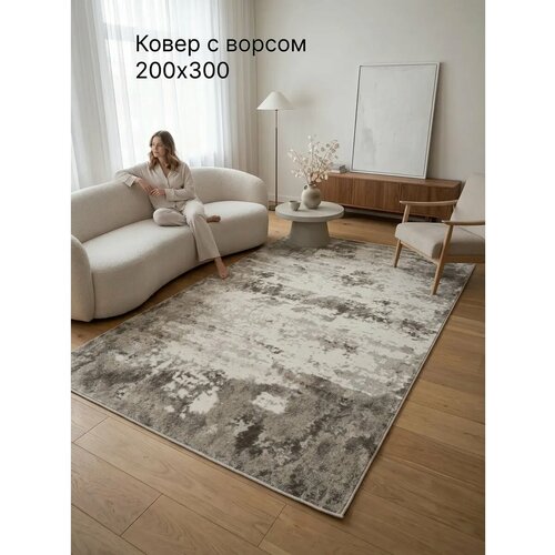 фото Ковер комнатный 200х300 на пол в гостиную белка