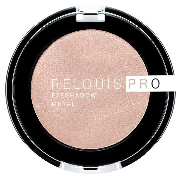 Тени для век Eyeshadow Metal Pro - Белорусская косметика
