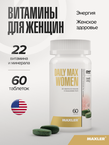 Изображение товара Витаминно-минеральный комплекс для женщин Maxler, мультивитамины, 60 таблеток
