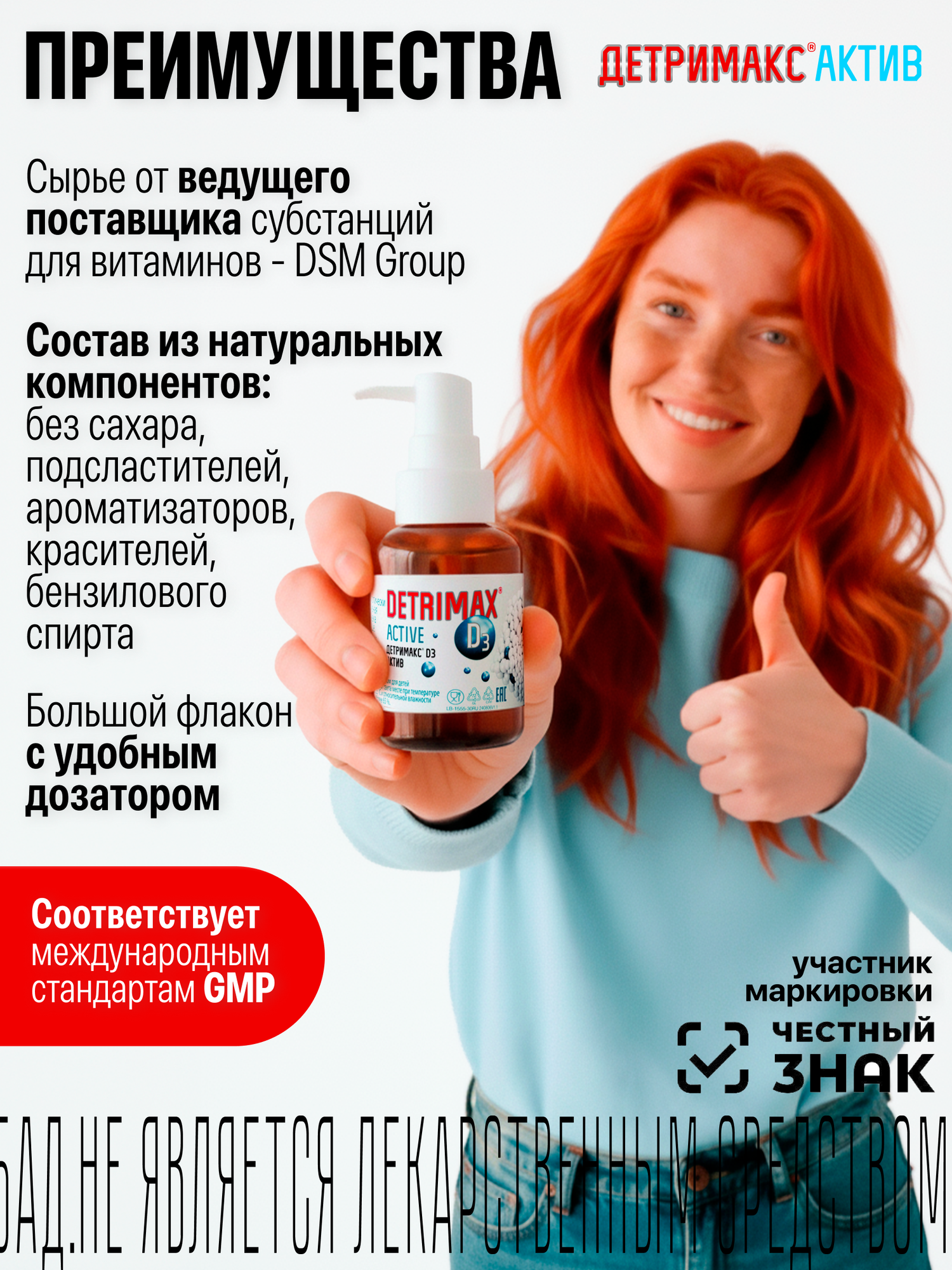 Детримакс Актив витамин Д3 500 МЕ, капли на масляной основе 30 мл — фото 7