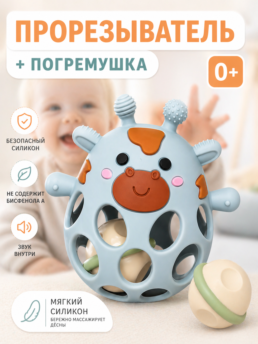 Прорезыватель силиконовый грызунок для зубов Зайка с погремушкой