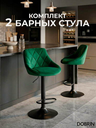 Изображение товара Набор 2 шт. Стул барный DOBRIN LOGAN BLACK, LM-5007_BlackBase, зеленый велюр (MJ9-88)