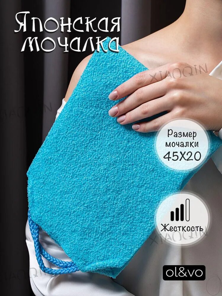 Мочалка