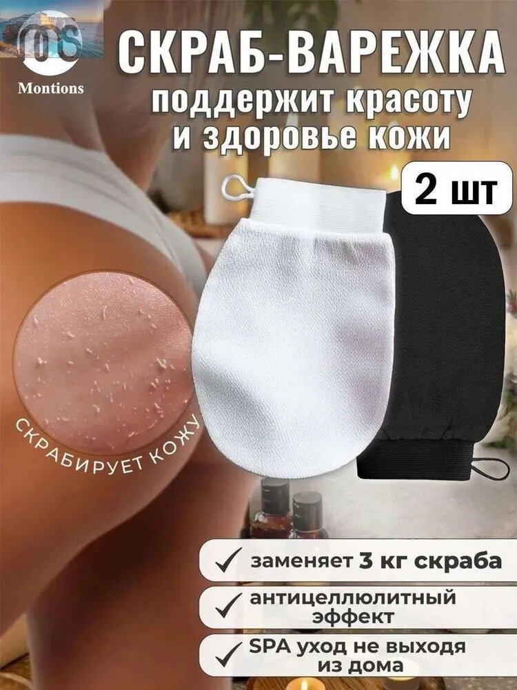 Мочалка.