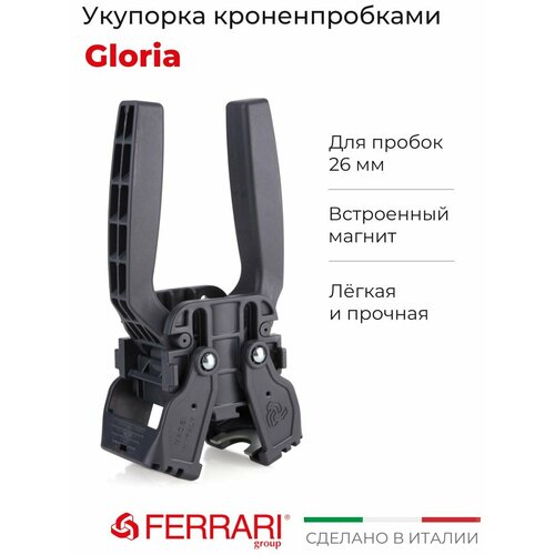 фото Ручной итальянский укупорщик кроненпробок 26 мм глория (gloria) для укупорки пивных бутылок кронен пробками ferrari group