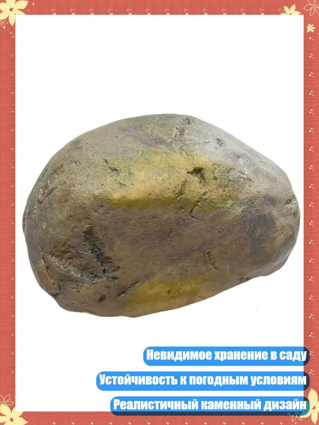 Декоративный камень-скрытая коробка для ключей