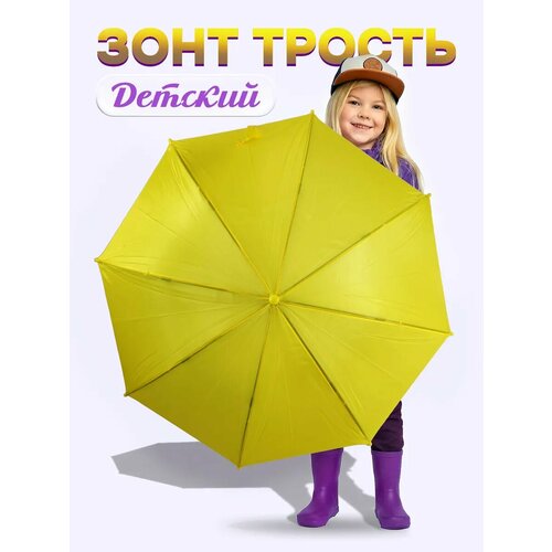фото Зонт-трость diniya, желтый