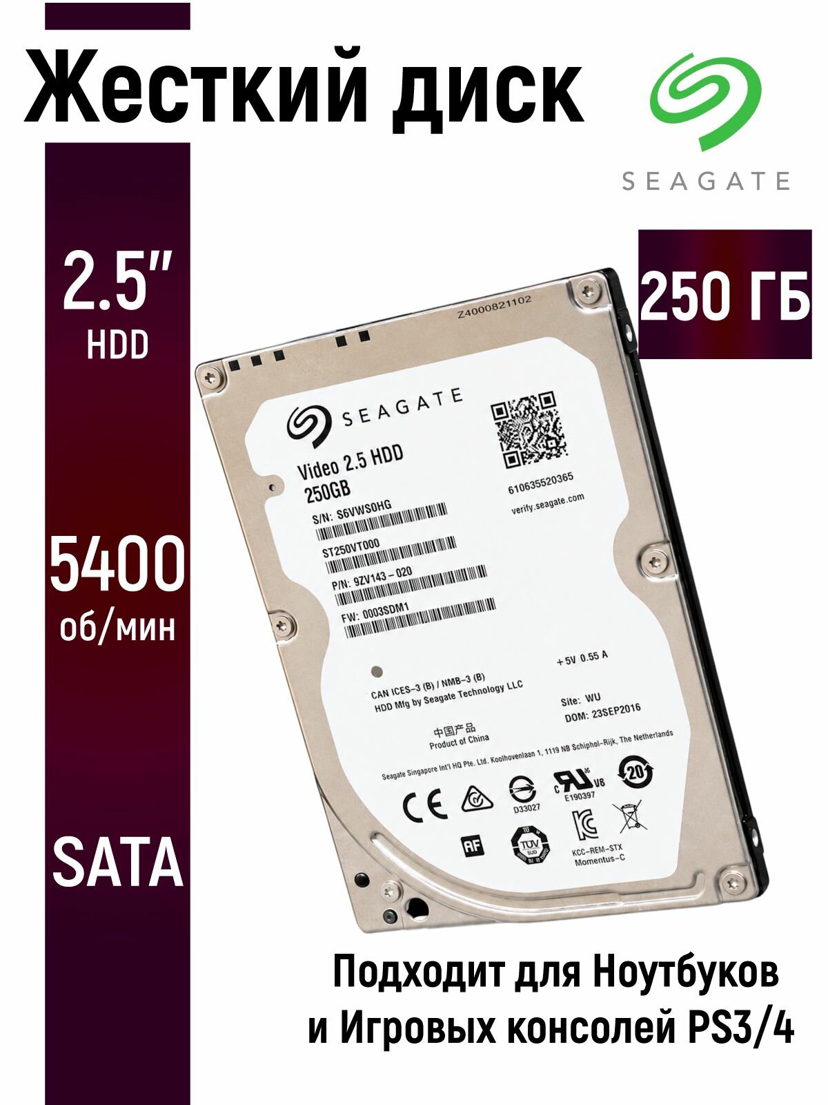 Внутренний жесткий диск для ноутбука Seagate 250 Гб 3.5 16mb 7200 ST250VT000-2.5