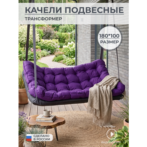 фото Качели садовые подвесные, 2 места, 180x100x10 см, стальные, ткань оксфорд твойпуф