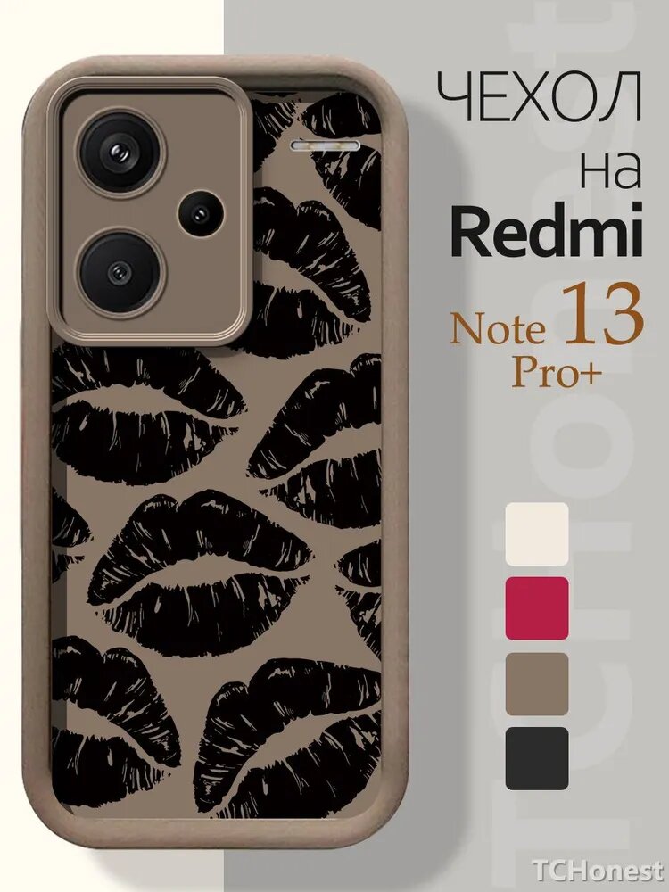 Чехол на Redmi Note 13 Pro+ Plus / Сяоми Редми Нот 13 Про+ с защитой камеры, с несколькими узорами и цветами, противоударный, Кофе