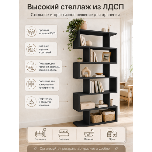 Высокий стеллаж для книг и зонирования комнаты Прудников Н.В.