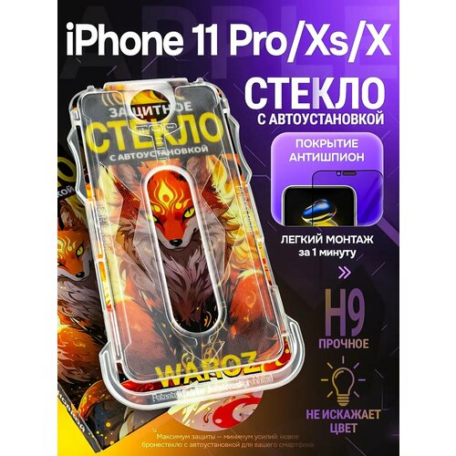 фото Стекло антишпион на iphone 11 pro, xs с автоустановкой waroz