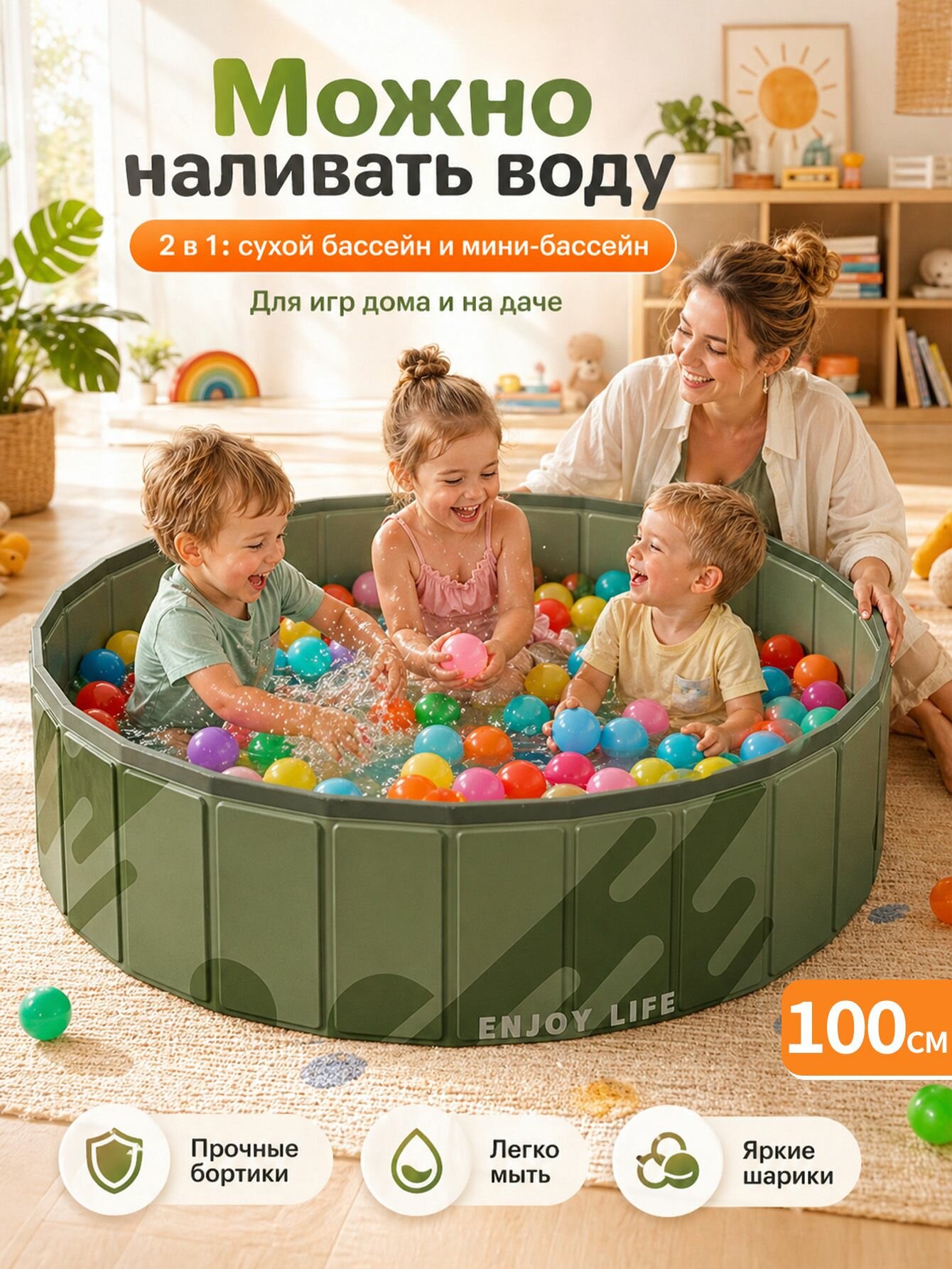 Сухой бассейн с шариками