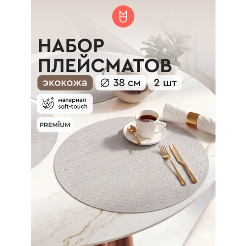 фото Набор сервировочных салфеток, плейсматы mandarin decor 38 см 4 шт серый