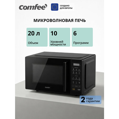 фото Микроволновая печь comfee cmw720e07b, 20, 10 уровней мощности, 6 программ, разморозка, электронная панель, белый