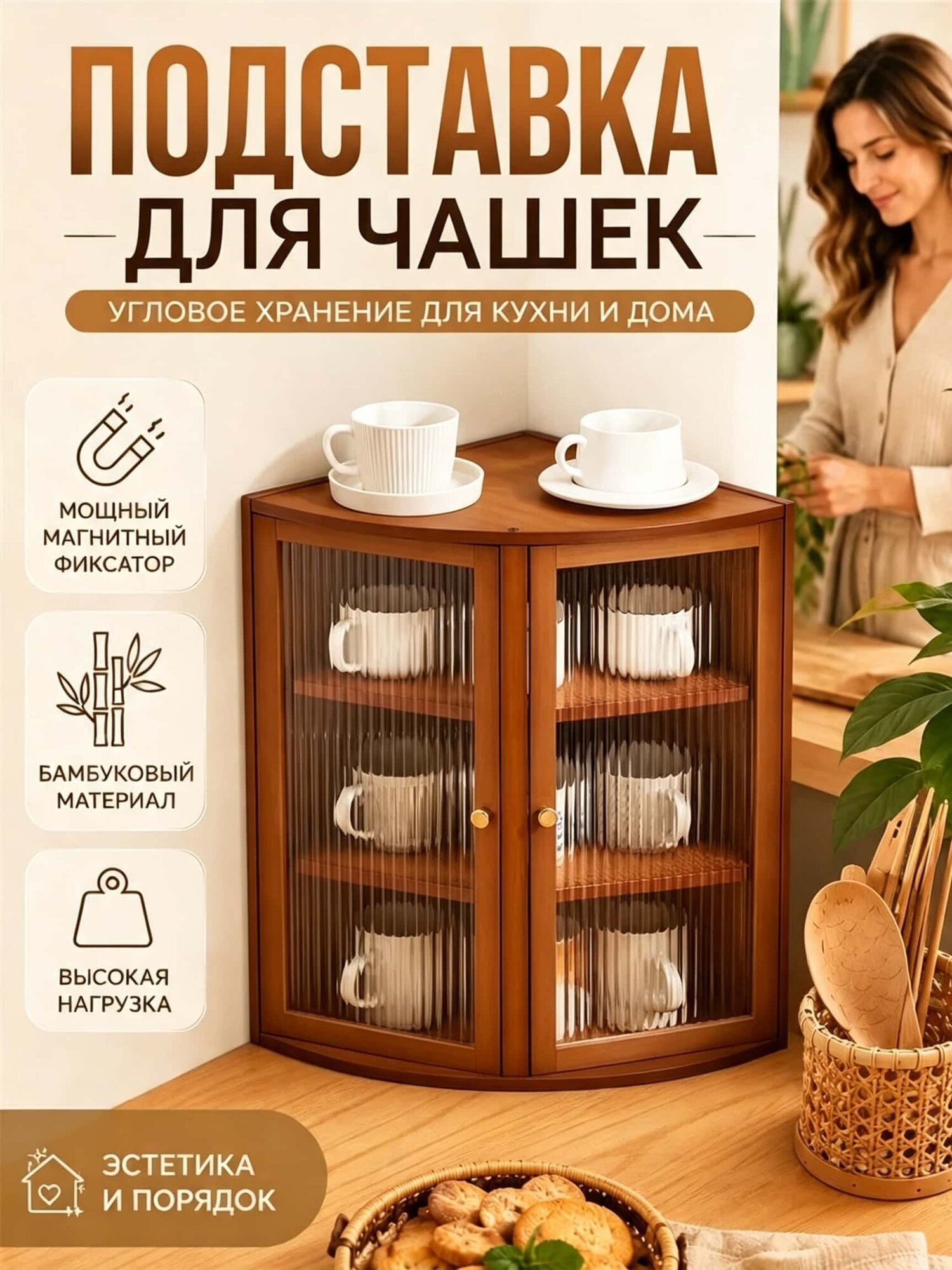 Подставка для чашек черная с рифленым стеклом