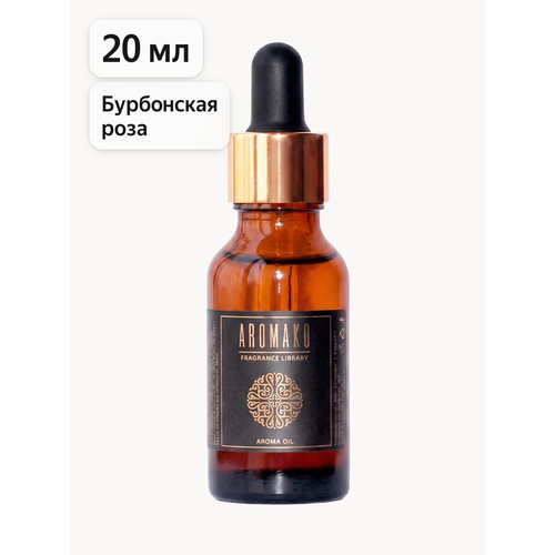 фото Ароматическое масло бурбонская роза aromako 20 мл, для увлажнителя воздуха, диффузора, ароматерапии, ароматизация дома