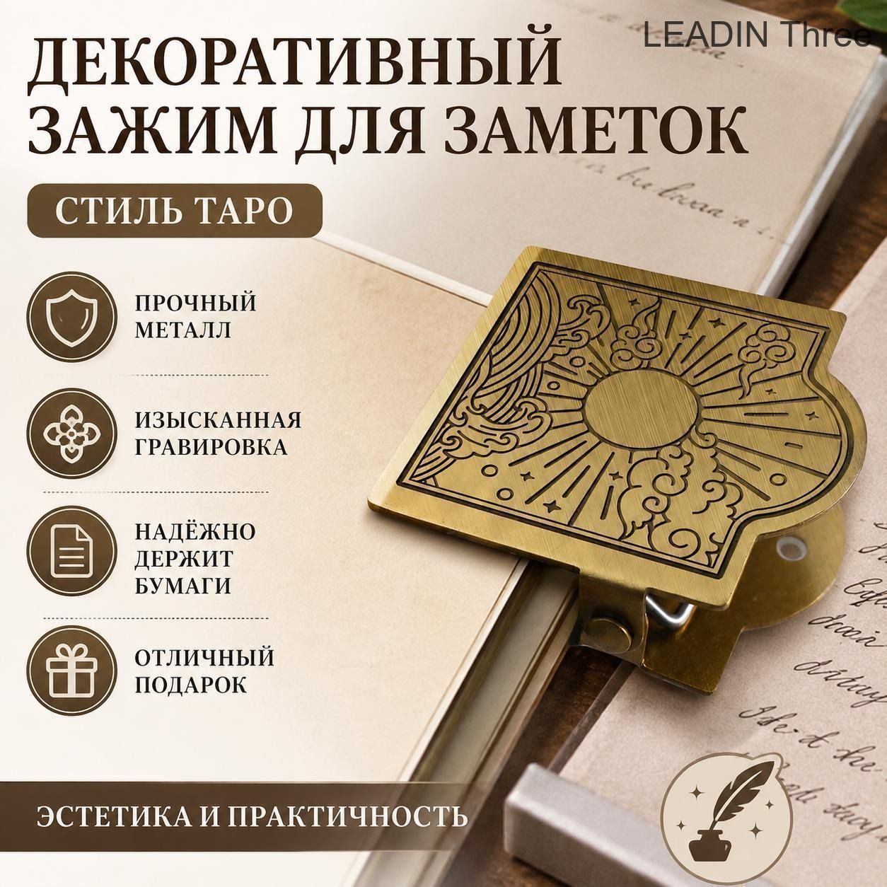 1 шт. Декоративная металлическая клипса для заметок с гравировкой в стиле Таро, зажим для бумаг, фотографий, писем и