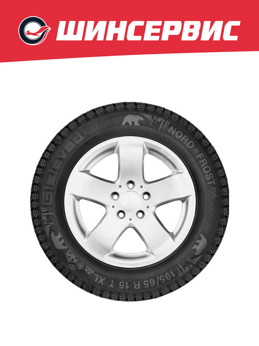 Зимняя шипованная шина Gislaved Nord Frost 200 175/65 R15 88 T, зимняя автомобильная резина — фото 1