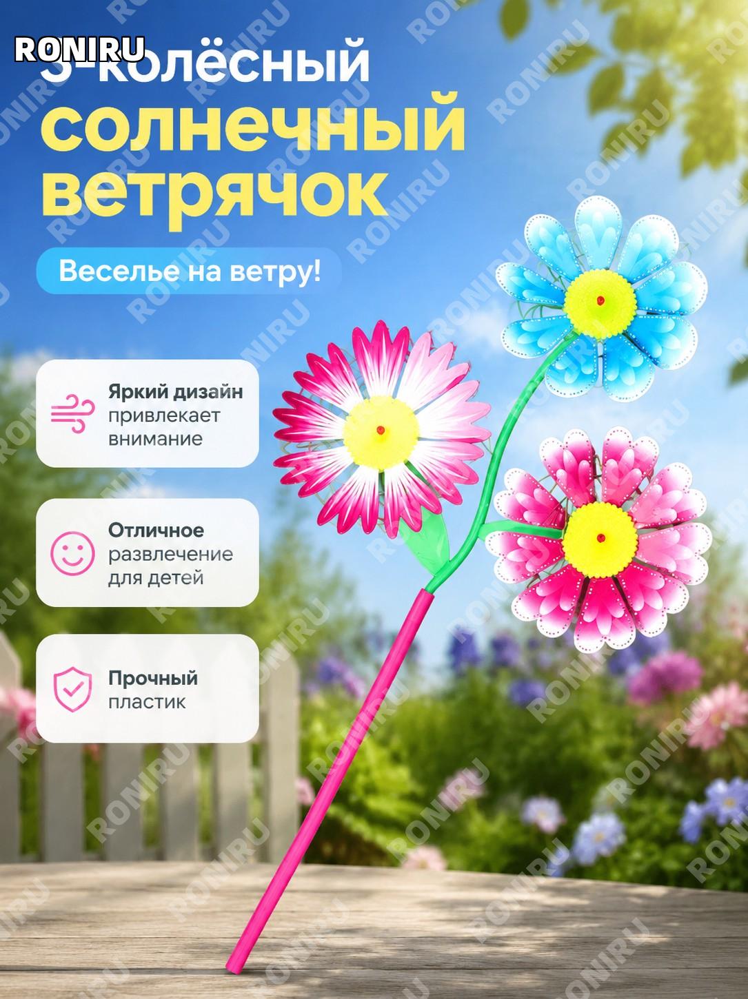 Детская вертушка 3 колеса солнечный цветок пластиковая с улыбкой карусель для детей игрушка для улицы и игр дома