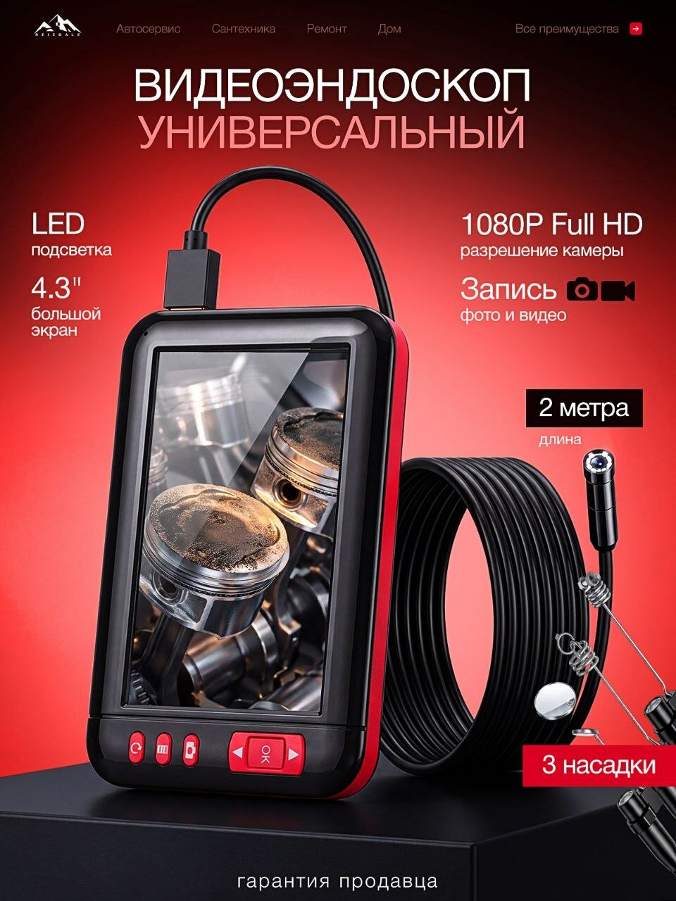 Видеоэндоскоп автомобильный Convees Full HD с экраном, жесткий эндоскоп для автомобиля с подсветкой 8 LED и записью видео, камера 8мм 2м