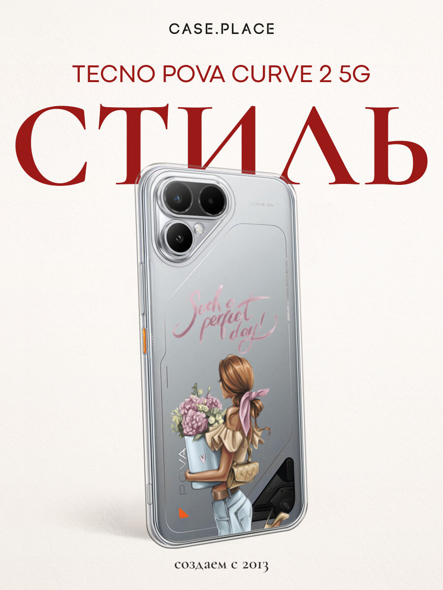 Чехол на Tecno Pova Curve 2 5G / Текно Пова Курв 2 5G с принтом Девушка с букетом, прозрачный