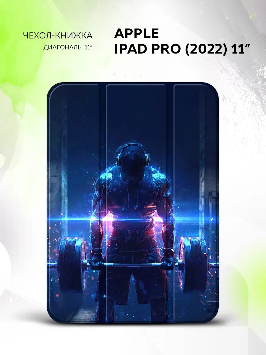 Чехол на Apple iPad Pro (2022) 11”. Эппл айпад Про (2022) 11", книжка, с принтом