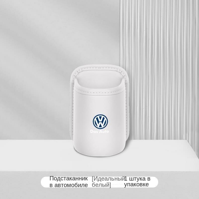 Volkswagen, автомобильный подстаканник, ящик для хранения спинки автокресла, Tiguan Sagitar Lavida, 1 шт, белый/серый