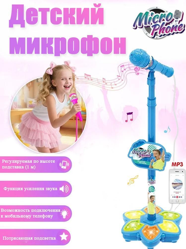 Музыкальная игрушка