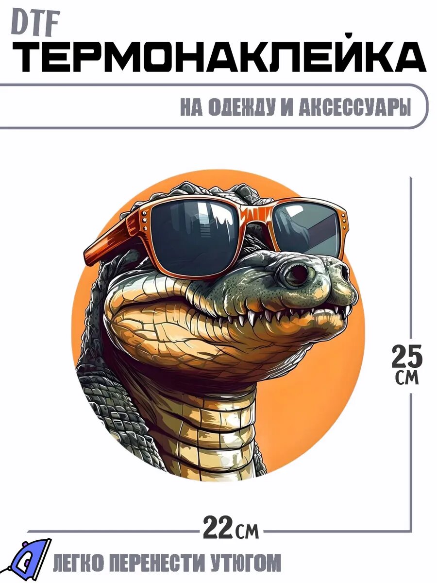 Термонаклейка Крокодил