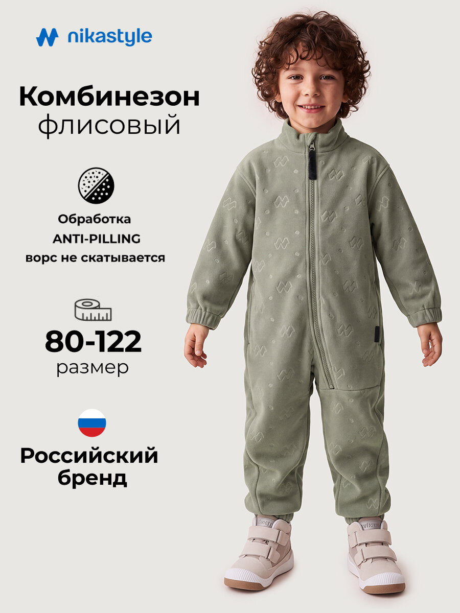 Комбинезон утеплённый NIKASTYLE