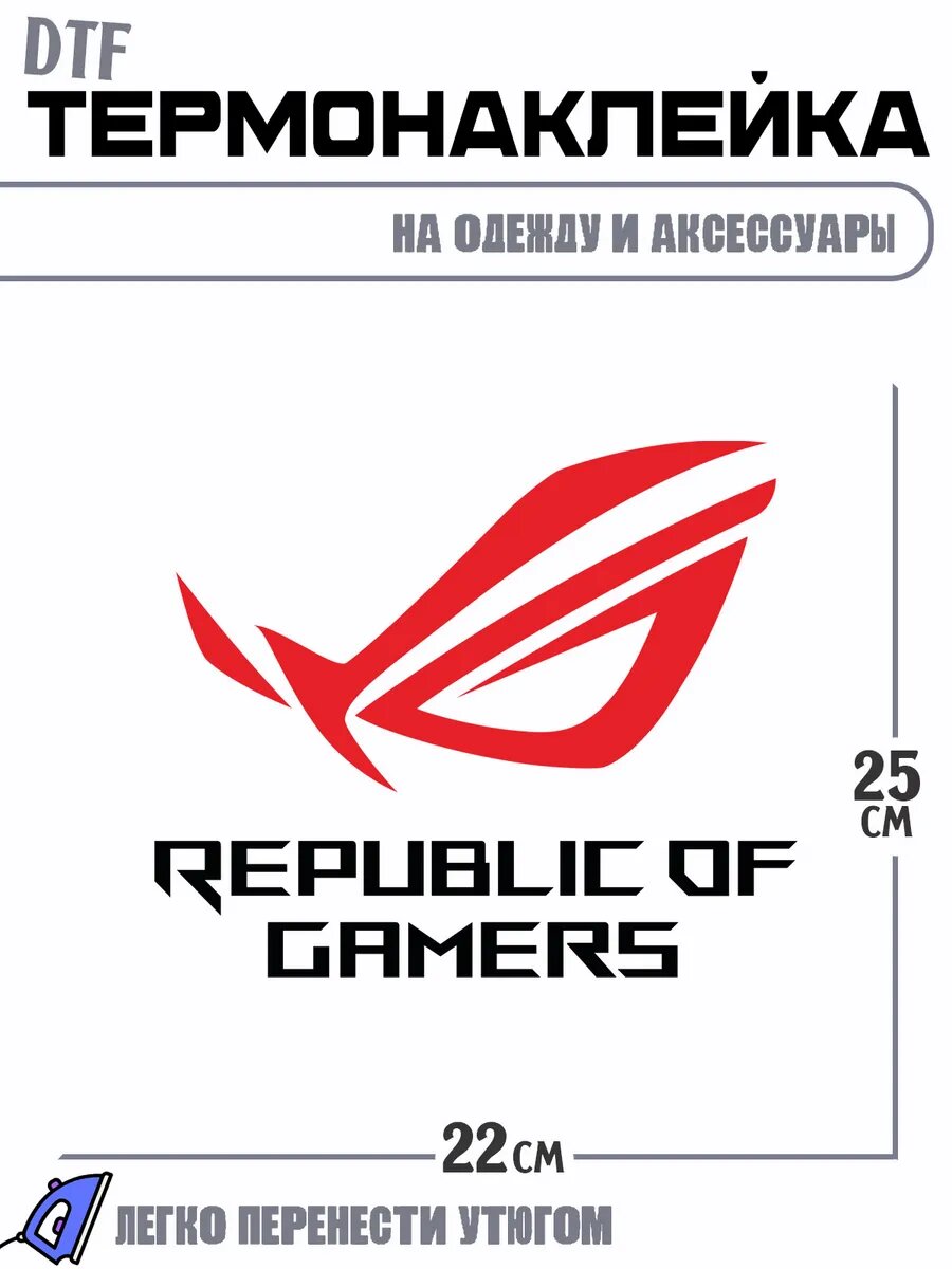 Термонаклейка asus republic of gamers асус