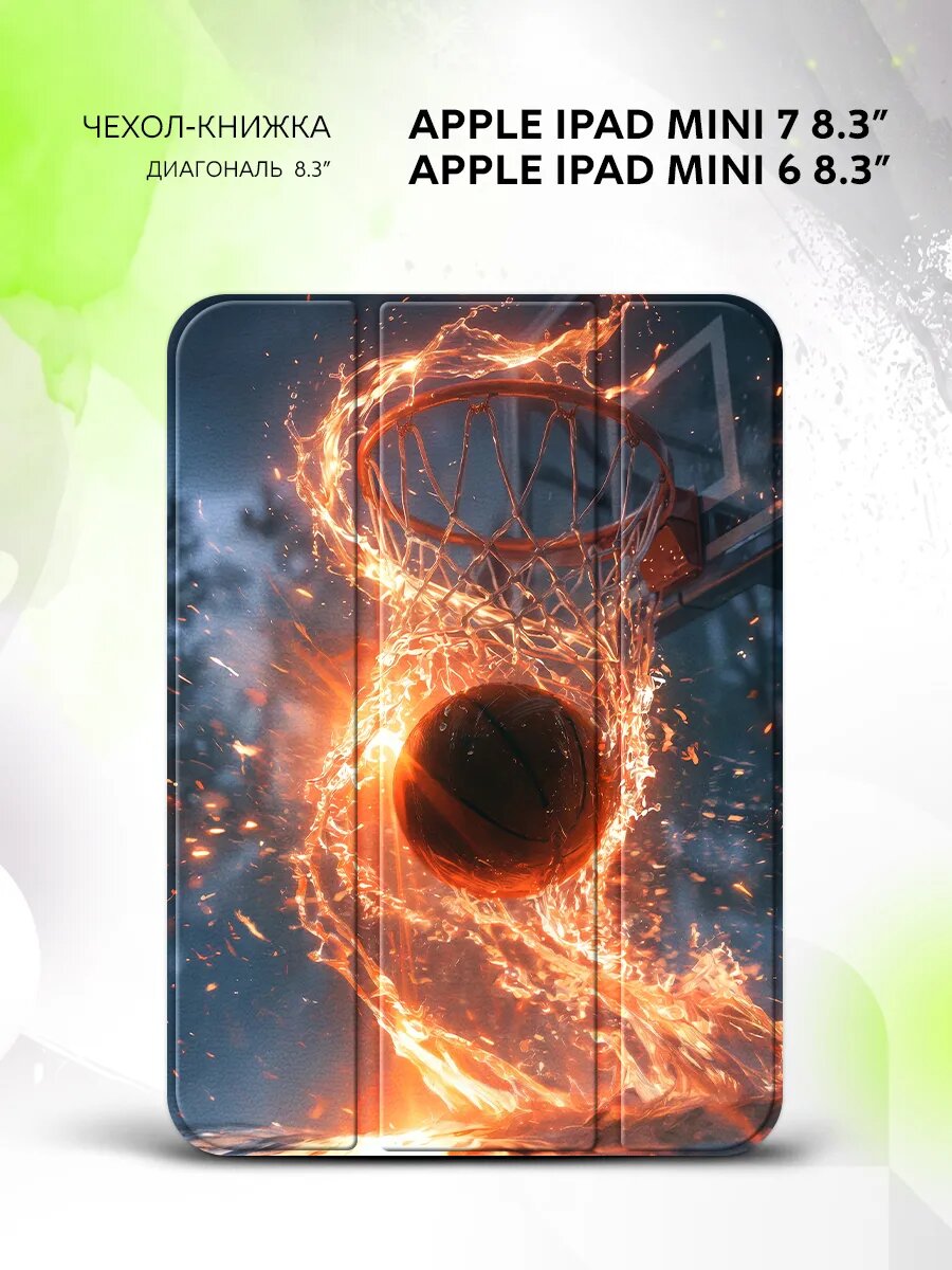 Чехол на Apple iPad Mini 7 /Mini 6, Эппл Айпад Мини 7/Мини 6, книжка, с принтом