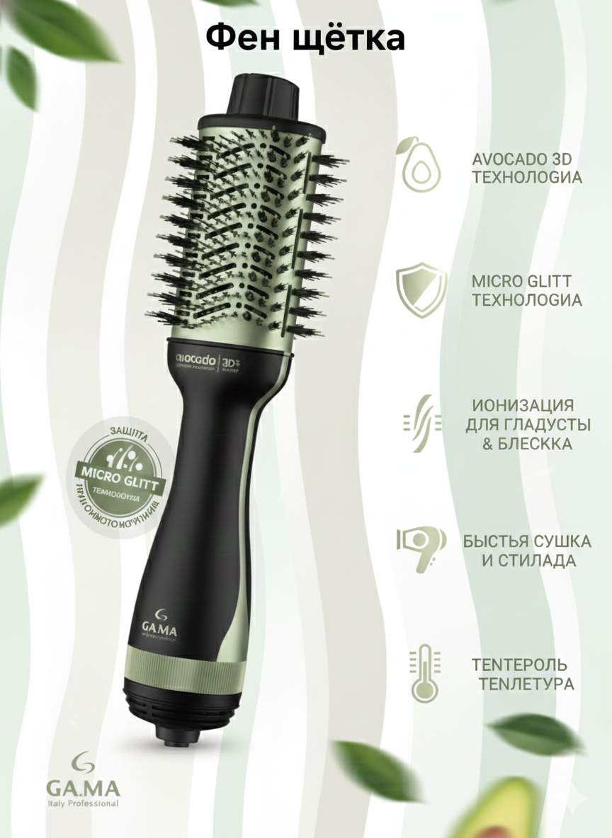 Фен-щетка , мощность 1000Вт, 2 температурных режима, вращающаяся насадка