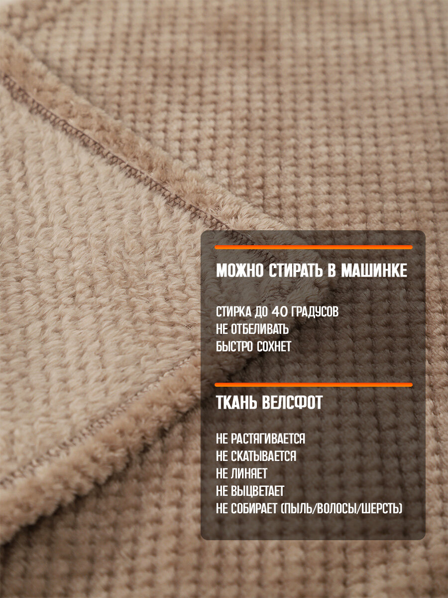 Плед Bio-Line, для животных, велсофт, антибактериальный, нескользящий, 50 см x 70 см — фото 1