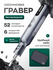 Беспроводной гравер greenworks (AGK302-B) Black, 52 инструмента, ...