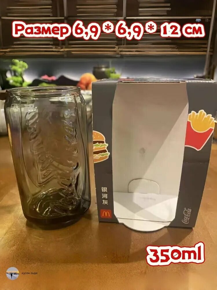 Стакан "Coca-Cola" 350 мл 1 шт светло-серый