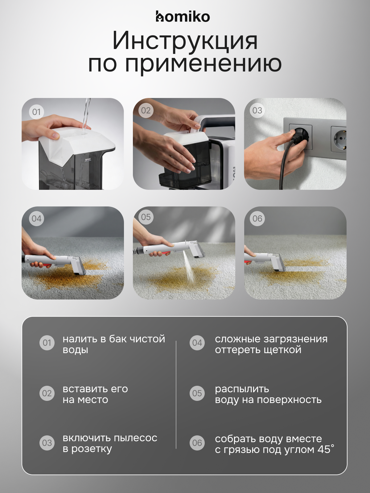 Моющий пылесос Homiko VCC-01 для мебели, ковров и авто, химчистка, влажная уборка, 750 Вт — фото 1