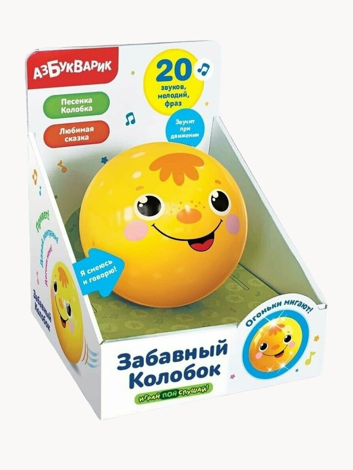 Интерактивная развивающая игрушка Азбукварик Забавный Колобок